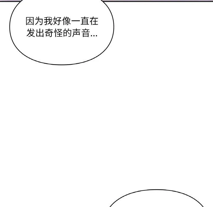 爱的游乐园-第34話 - 图片 23
