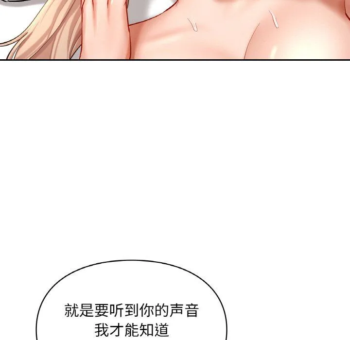 爱的游乐园-第34話 - 图片 25