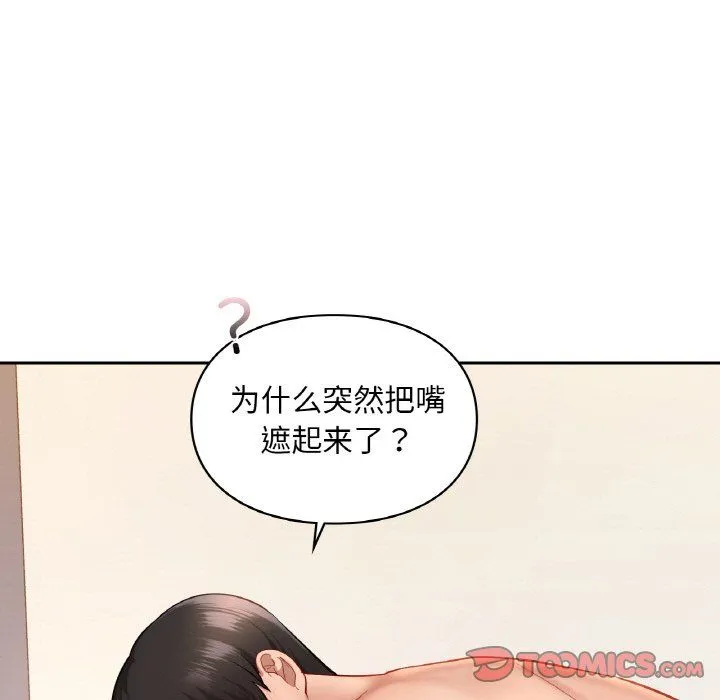 爱的游乐园第34話