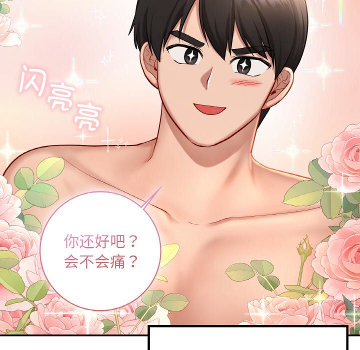 爱的游乐园第34話