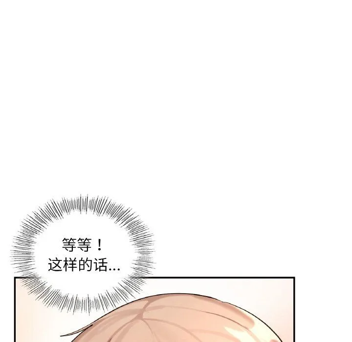 爱的游乐园-第34話 - 图片 40