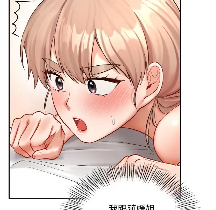 爱的游乐园-第34話 - 图片 41