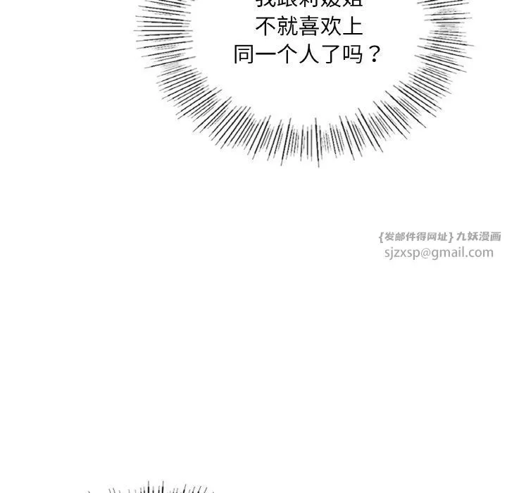 爱的游乐园-第34話 - 图片 42