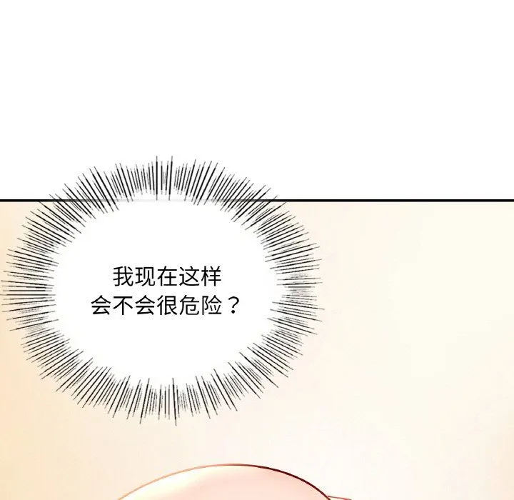 爱的游乐园第34話