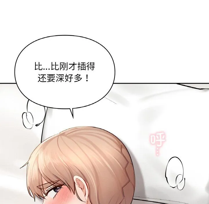 爱的游乐园-第34話 - 图片 51