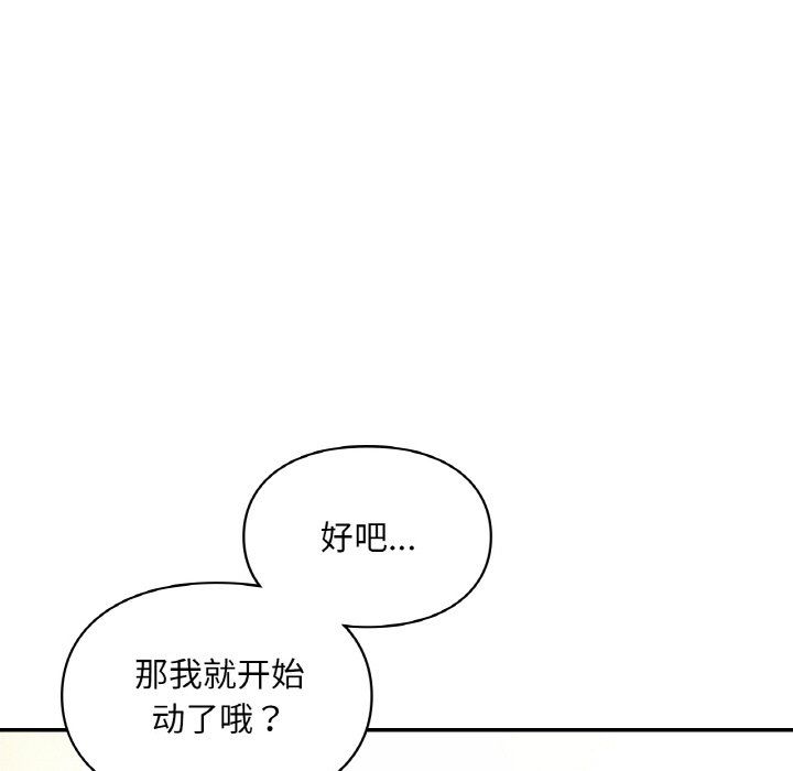 爱的游乐园第34話