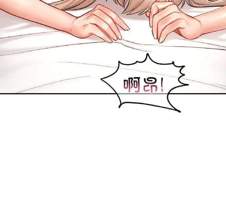 爱的游乐园-第34話 - 图片 69