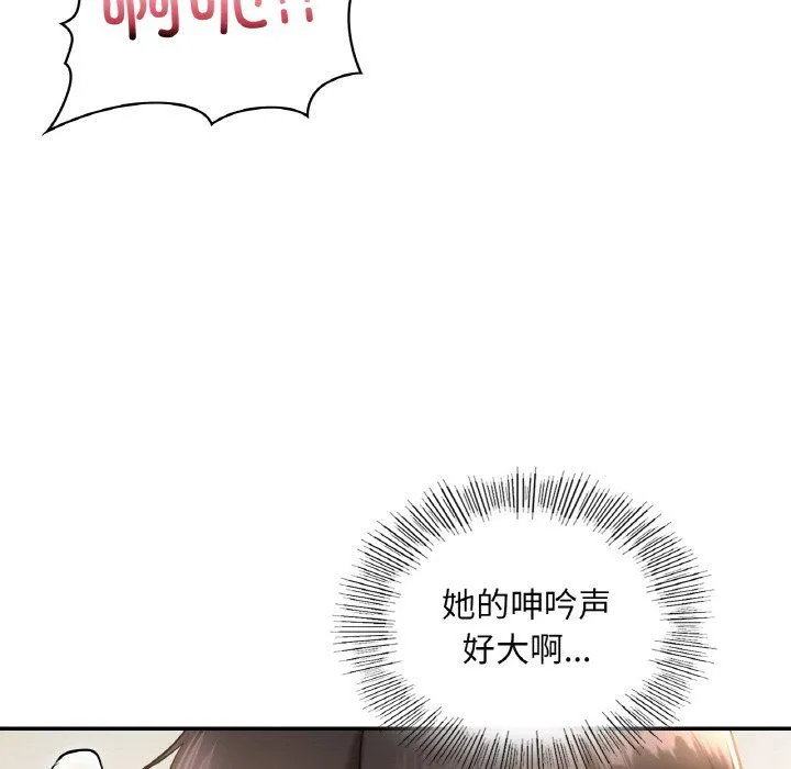 爱的游乐园-第34話 - 图片 76