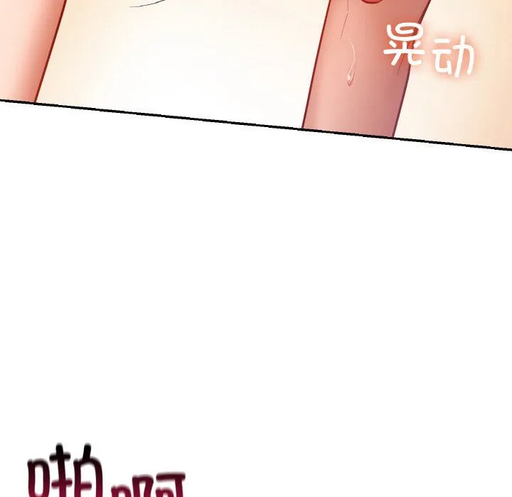 爱的游乐园-第34話 - 图片 73