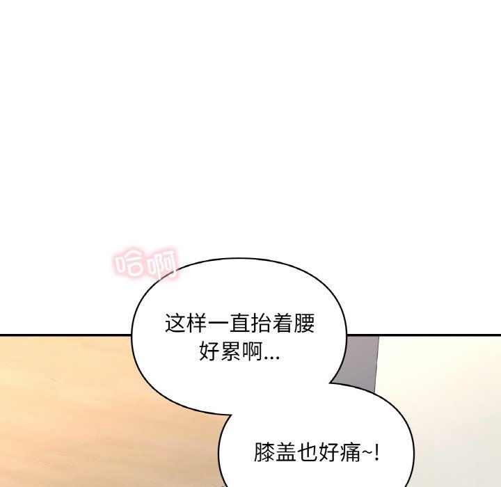 爱的游乐园第34話