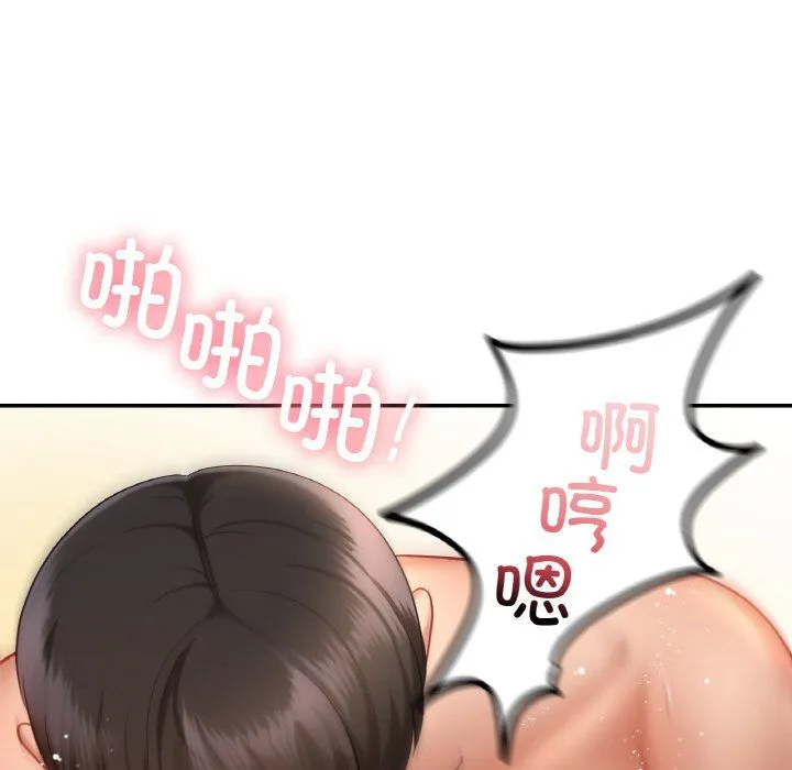 爱的游乐园-第34話 - 图片 101