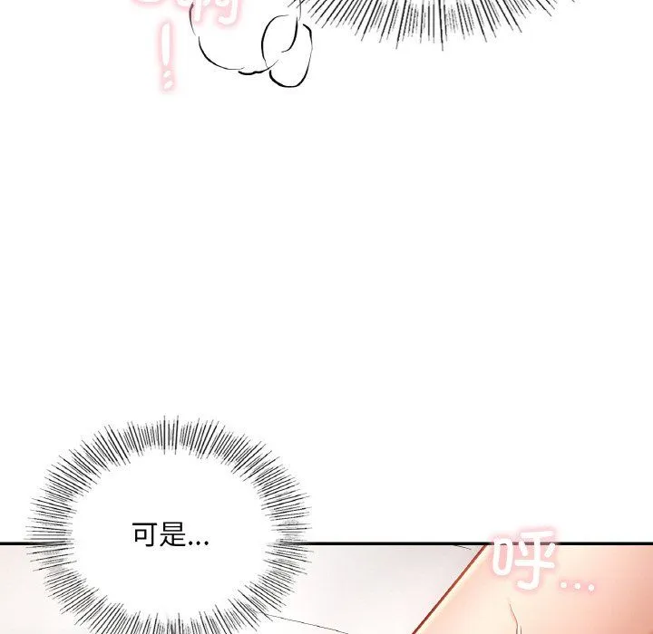 爱的游乐园-第34話 - 图片 109