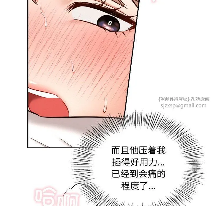 爱的游乐园第34話