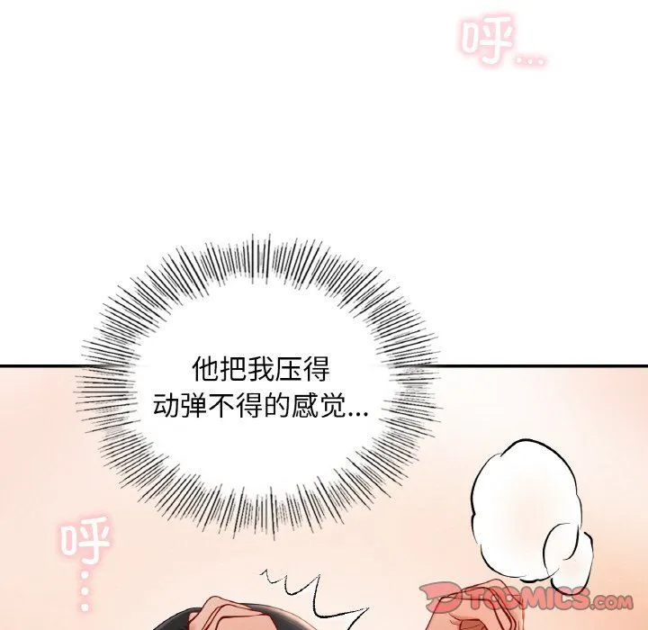 爱的游乐园第34話