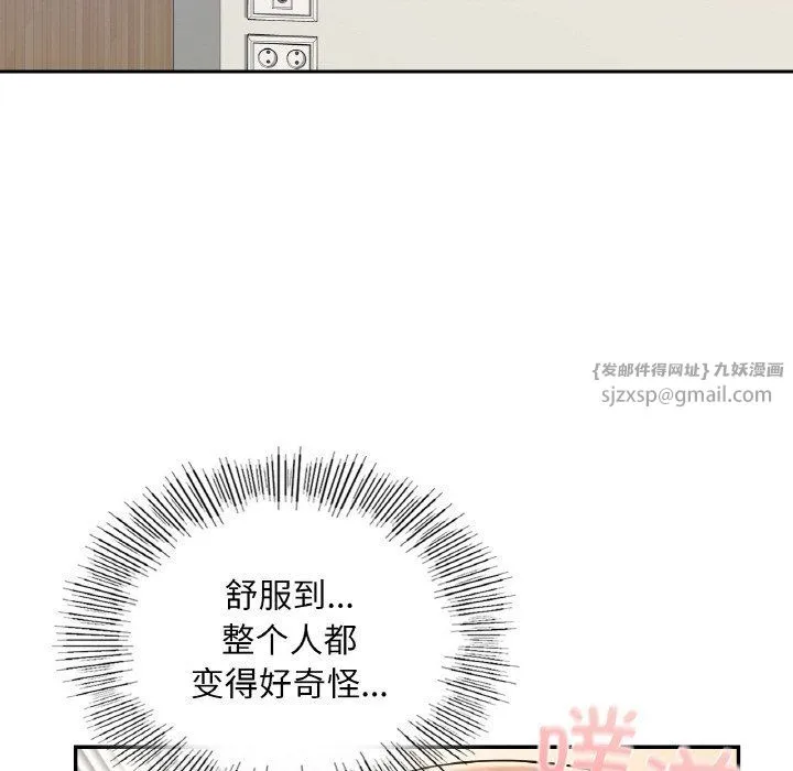 爱的游乐园-第34話 - 图片 118
