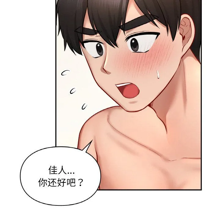 爱的游乐园第34話