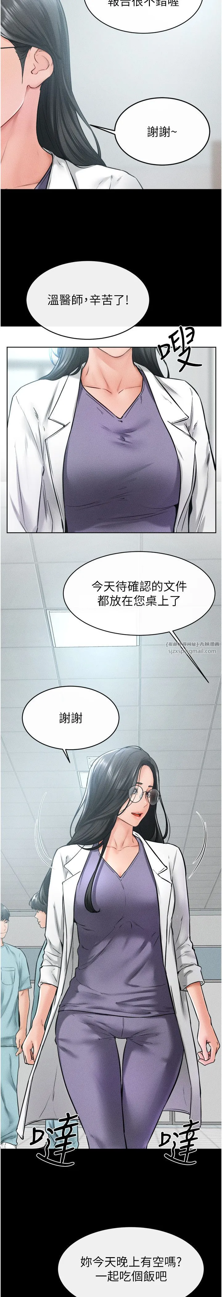 继母与继姐-第40話-與性感女醫師單獨諮商 - 图片 4