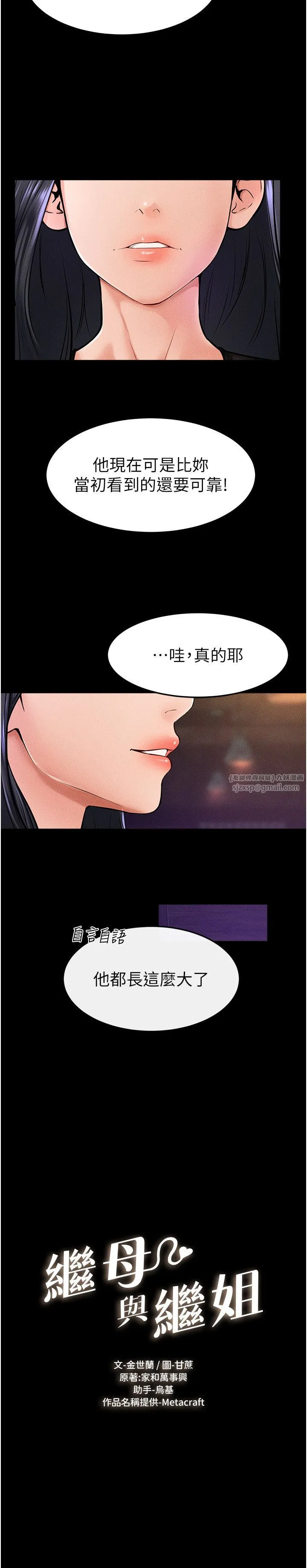 继母与继姐-第40話-與性感女醫師單獨諮商 - 图片 2
