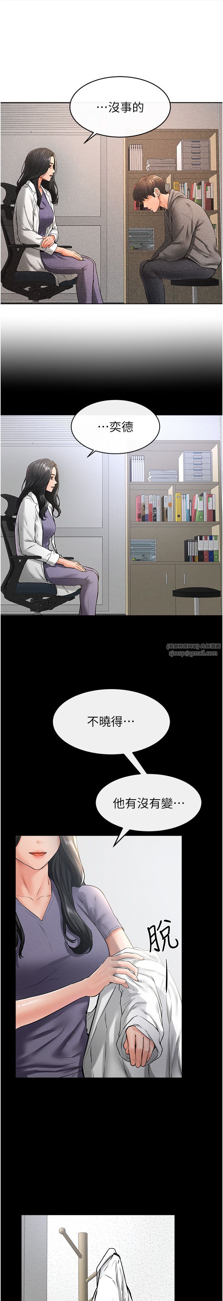 继母与继姐第40話-與性感女醫師單獨諮商