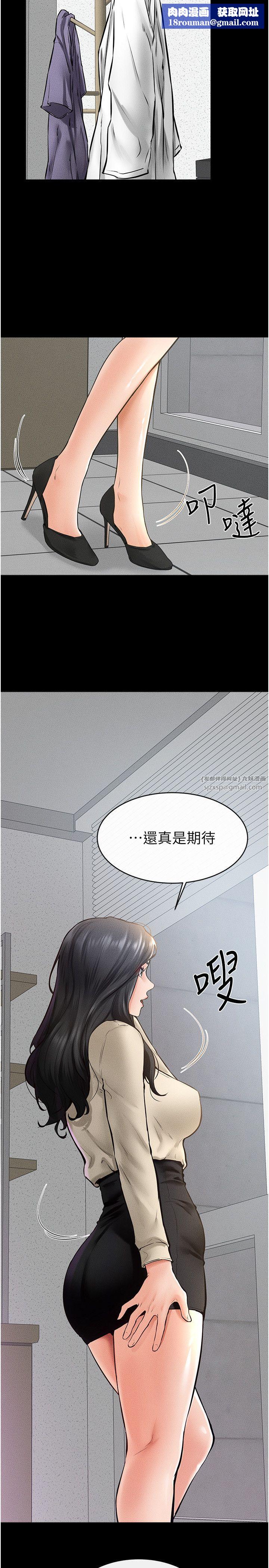 繼母與繼姐第40話-與性感女醫師單獨諮商