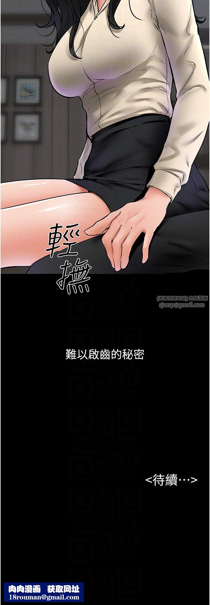 继母与继姐第40話-與性感女醫師單獨諮商