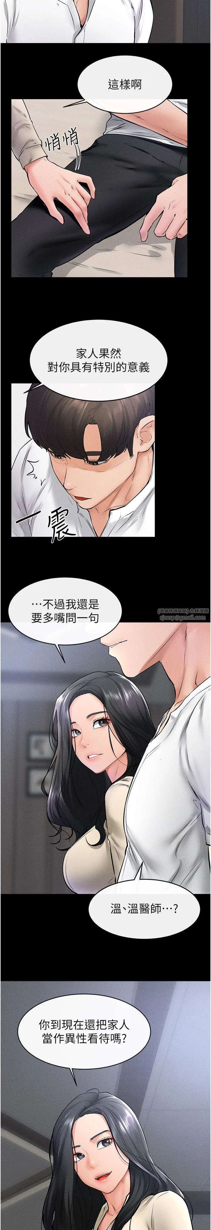 继母与继姐-第40話-與性感女醫師單獨諮商 - 图片 23