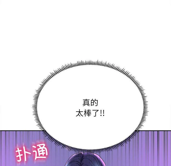 双面人-第30話 - 图片 6