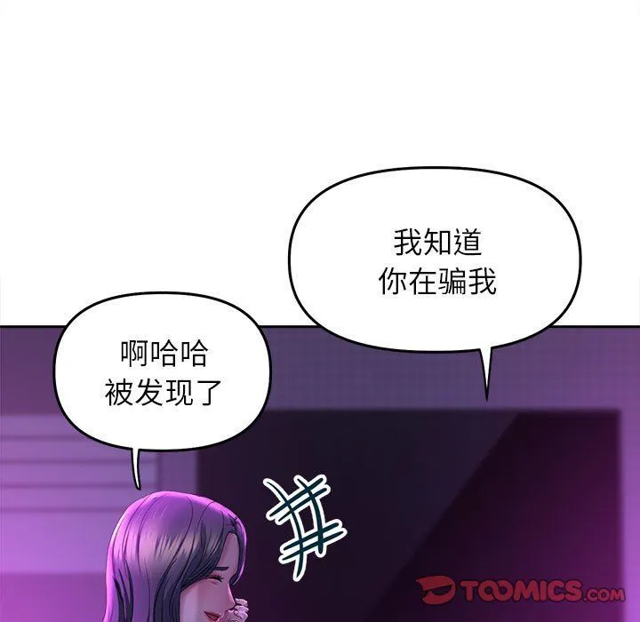 双面人-第30話 - 图片 21