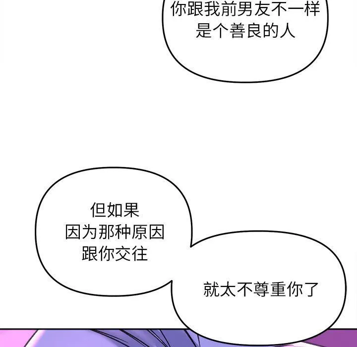 双面人-第30話 - 图片 25
