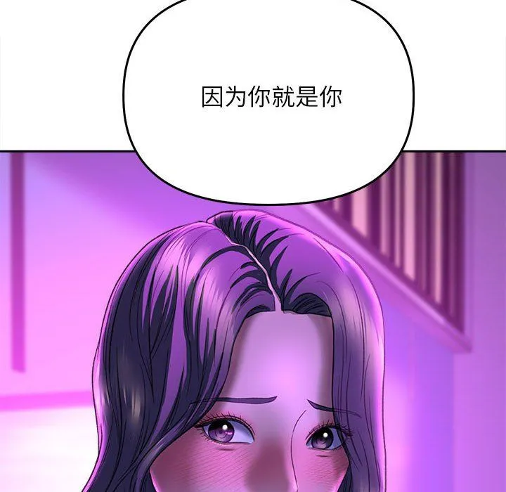 双面人-第30話 - 图片 28