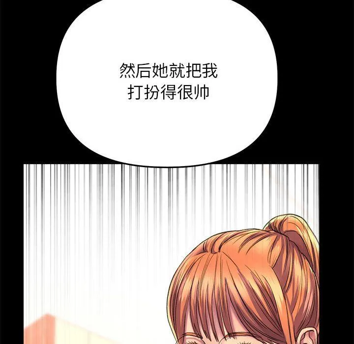 双面人-第30話 - 图片 44