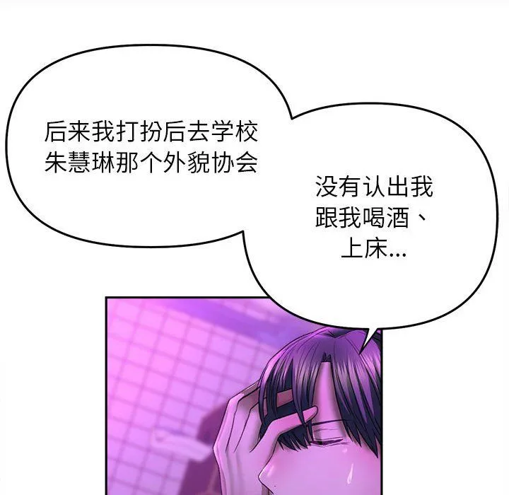 双面人-第30話 - 图片 47