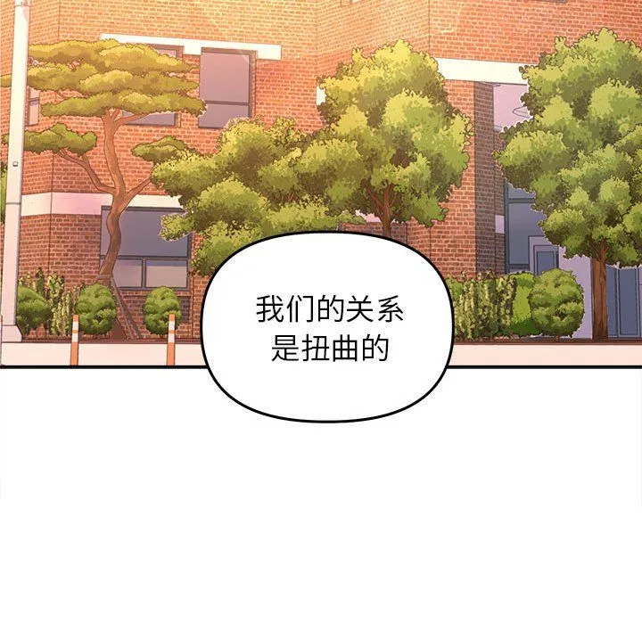双面人-第30話 - 图片 89