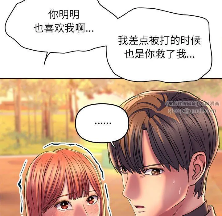 双面人-第30話 - 图片 96