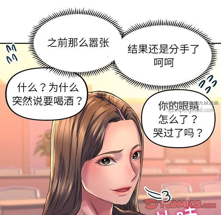 双面人-第30話 - 图片 120