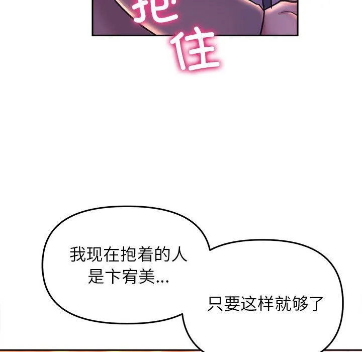 双面人-第30話 - 图片 137
