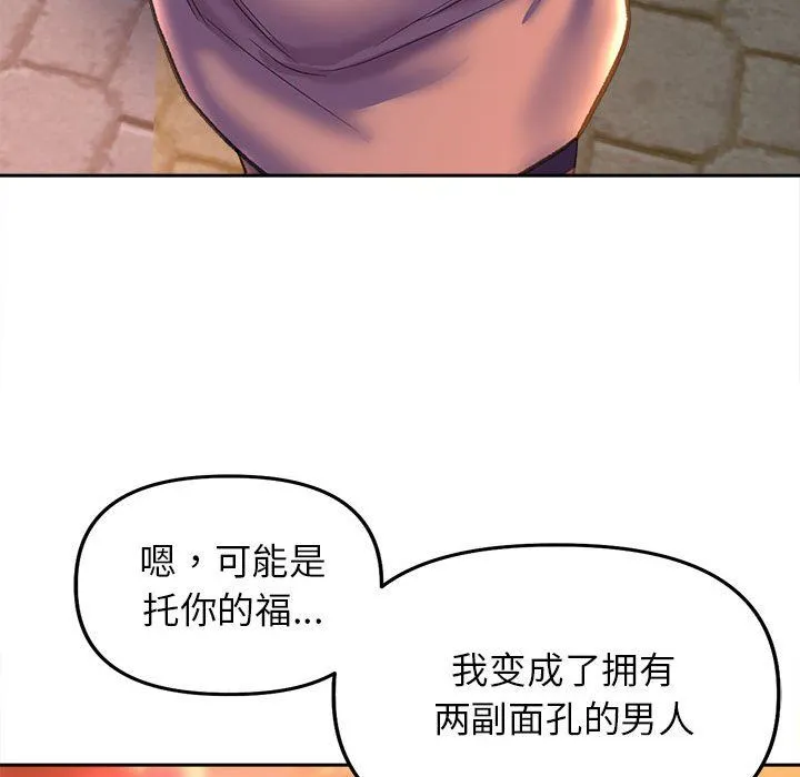 双面人-第30話 - 图片 143