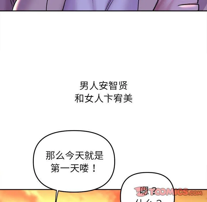 双面人-第30話 - 图片 147