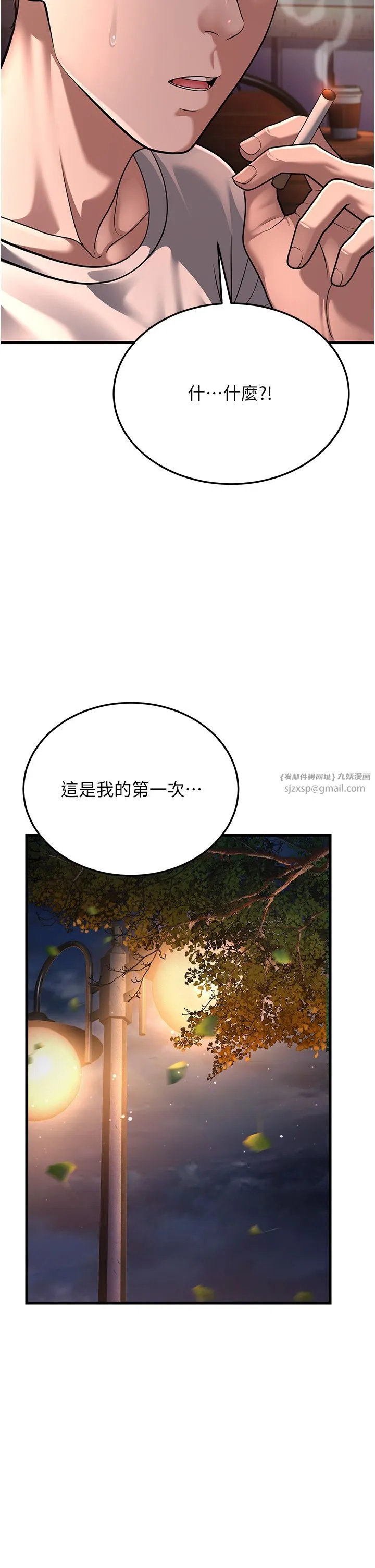 幼齿小阿姨-第8話-桌底下的情色愛撫 - 图片 2