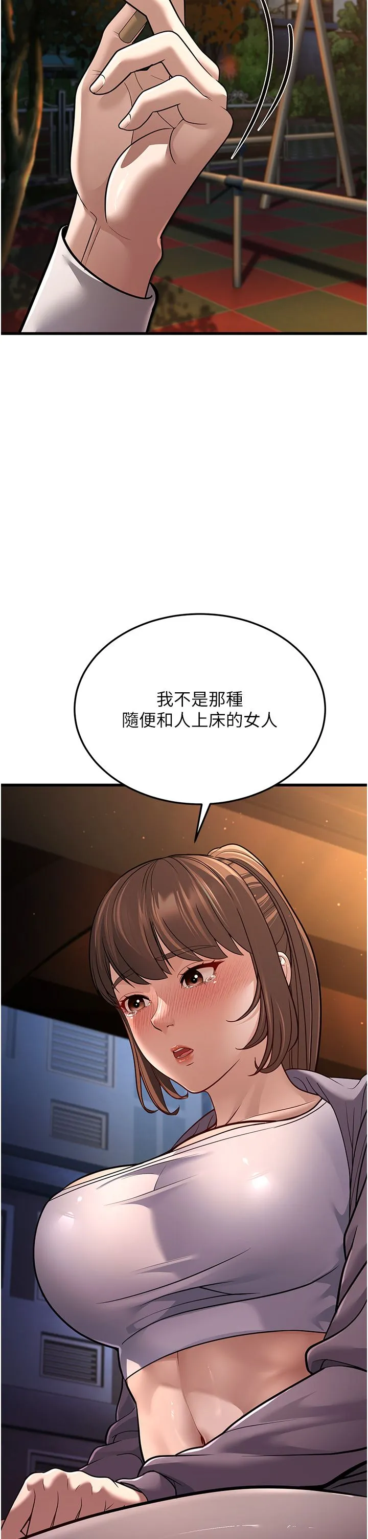 幼齿小阿姨-第8話-桌底下的情色愛撫 - 图片 7