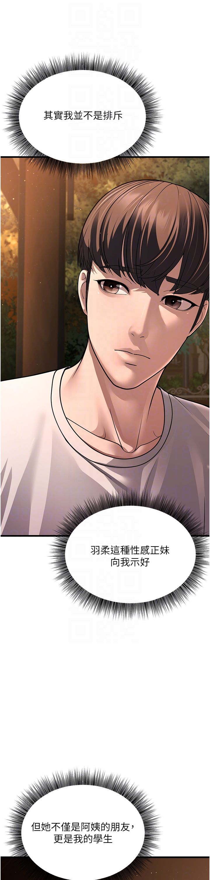 幼齒小阿姨第8話-桌底下的情色愛撫