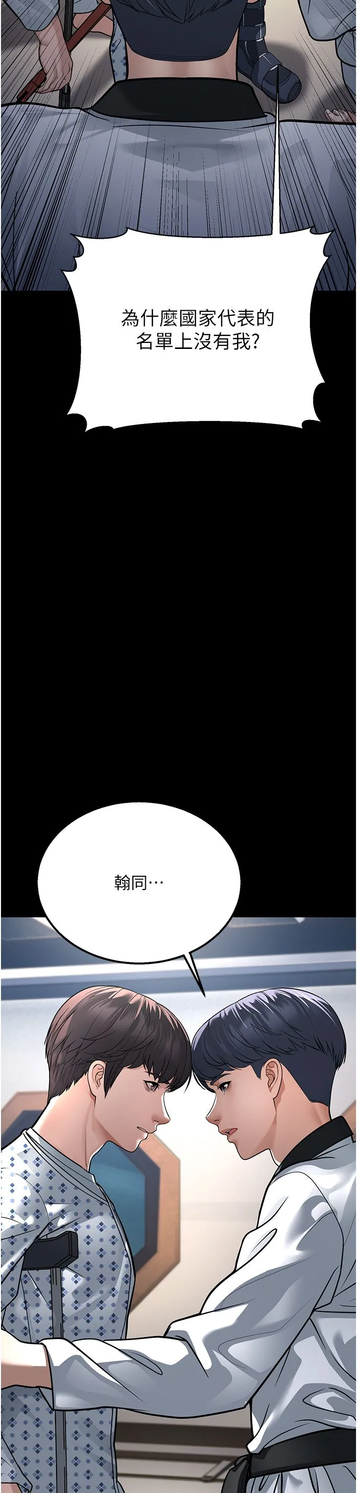 幼齿小阿姨-第8話-桌底下的情色愛撫 - 图片 16