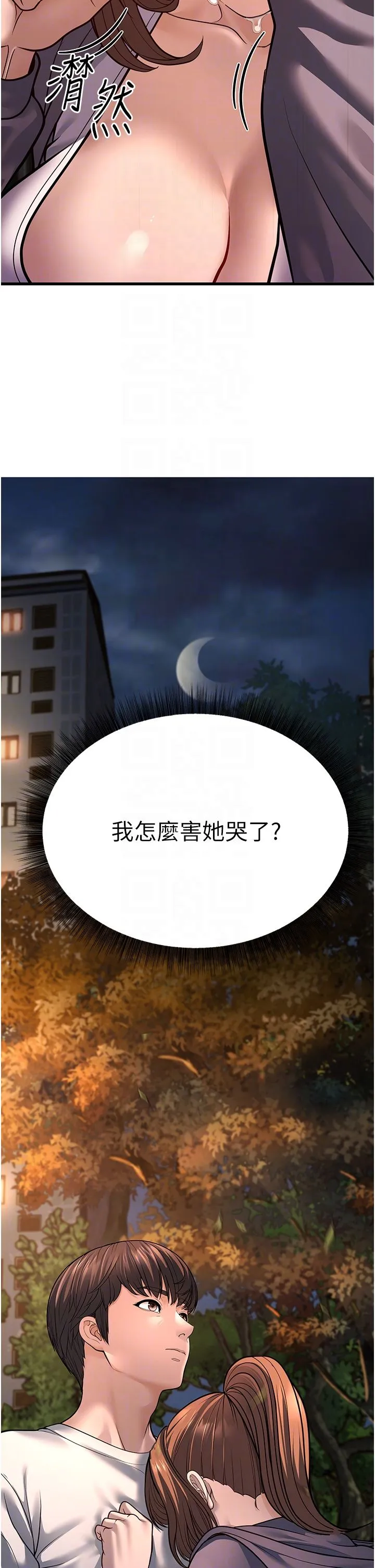 幼齒小阿姨第8話-桌底下的情色愛撫