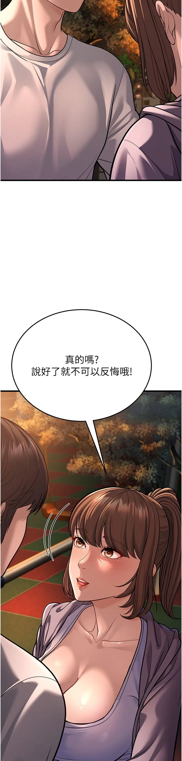 幼齿小阿姨-第8話-桌底下的情色愛撫 - 图片 35