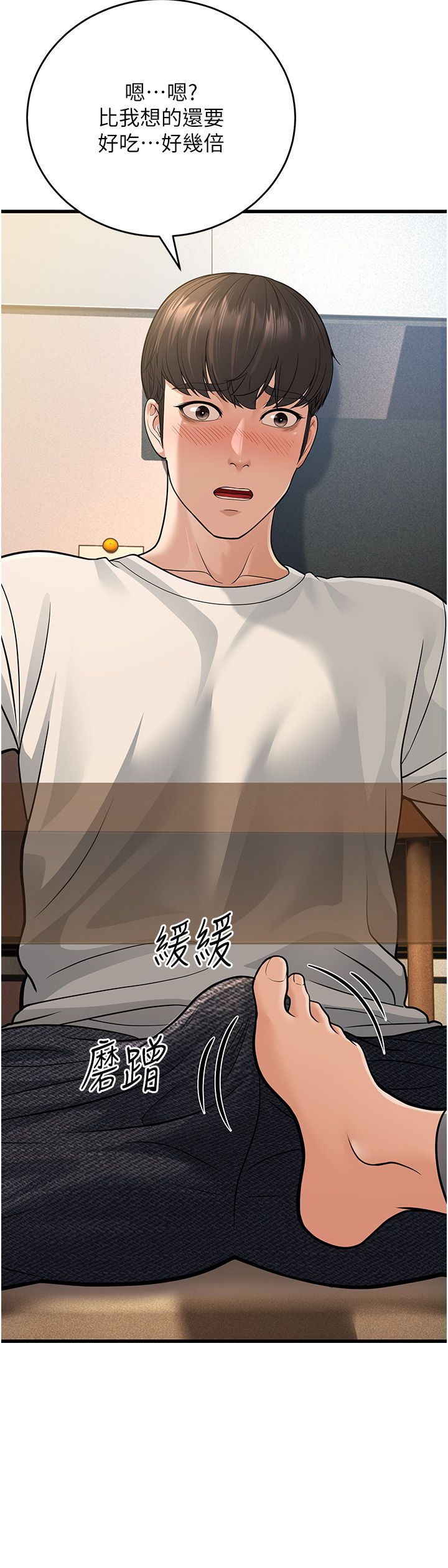 幼齿小阿姨第8話-桌底下的情色愛撫