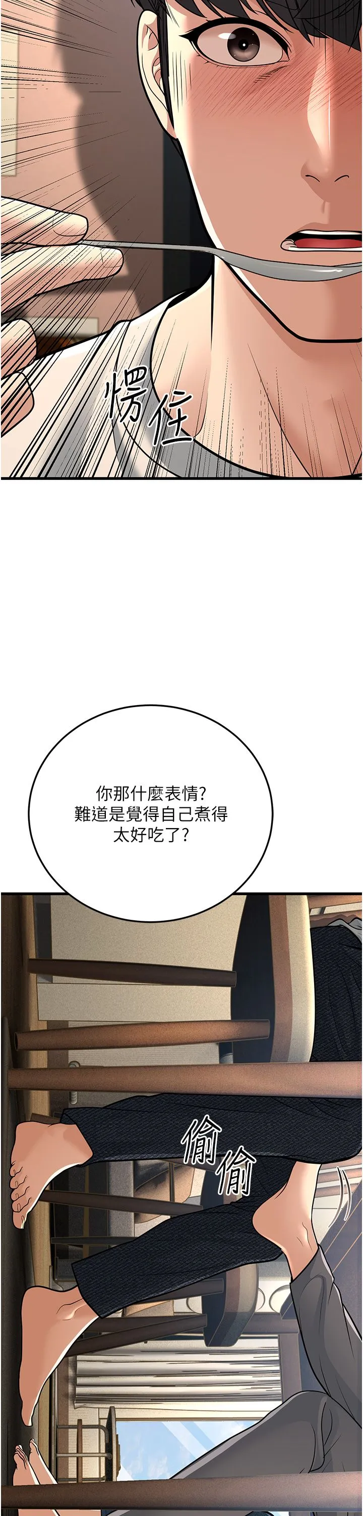 幼齒小阿姨第8話-桌底下的情色愛撫