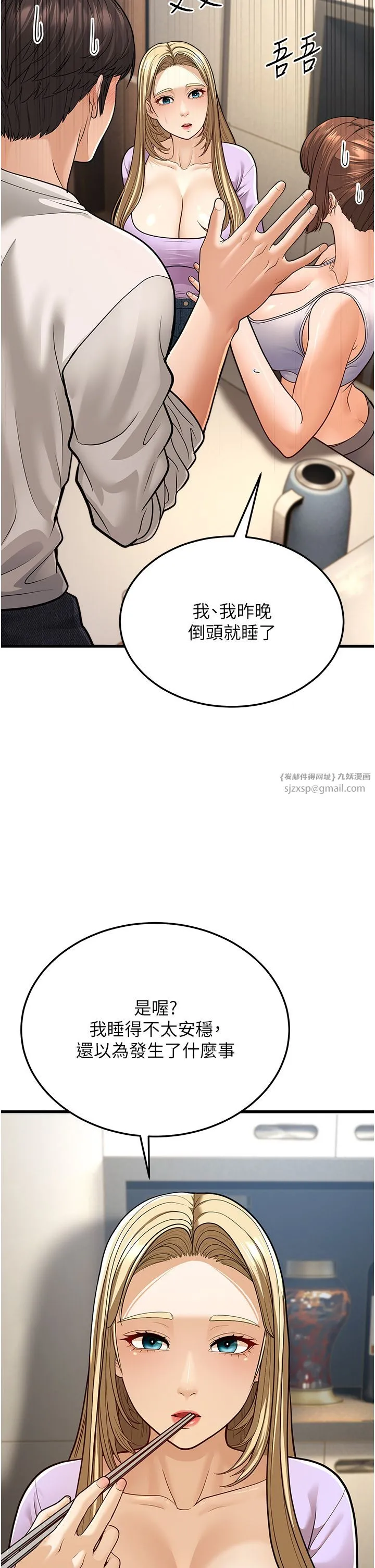 幼齿小阿姨-第8話-桌底下的情色愛撫 - 图片 51