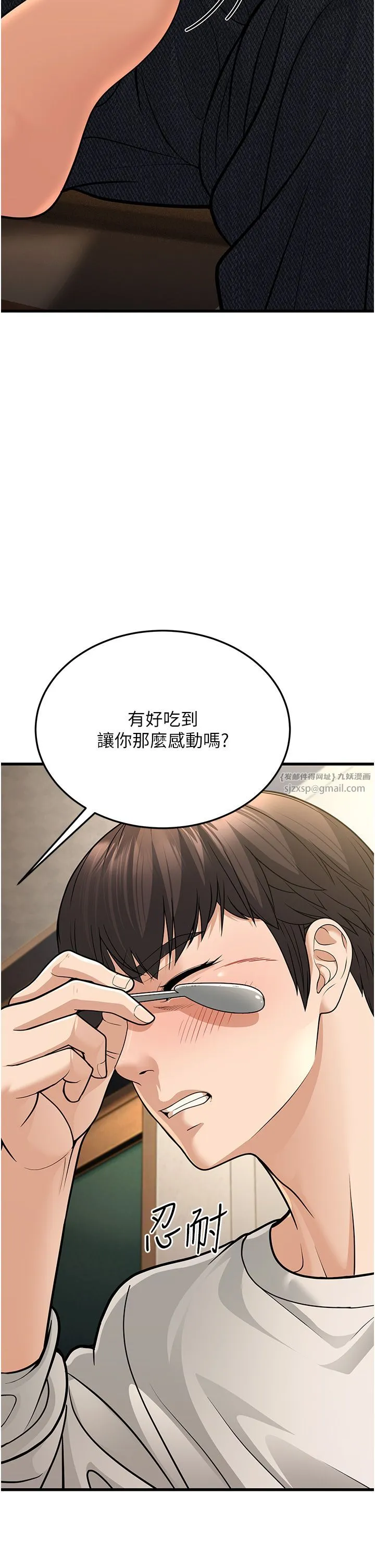 幼齒小阿姨第8話-桌底下的情色愛撫