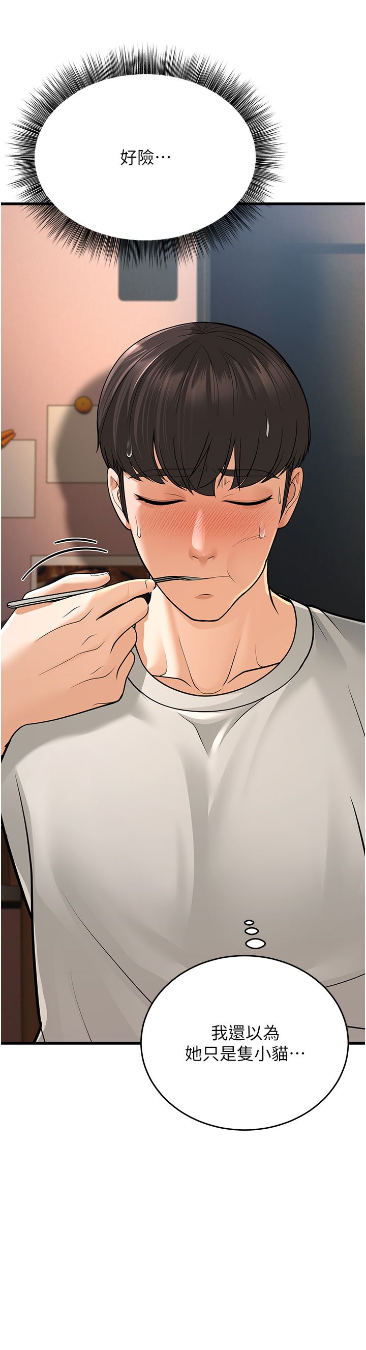 幼齒小阿姨第8話-桌底下的情色愛撫