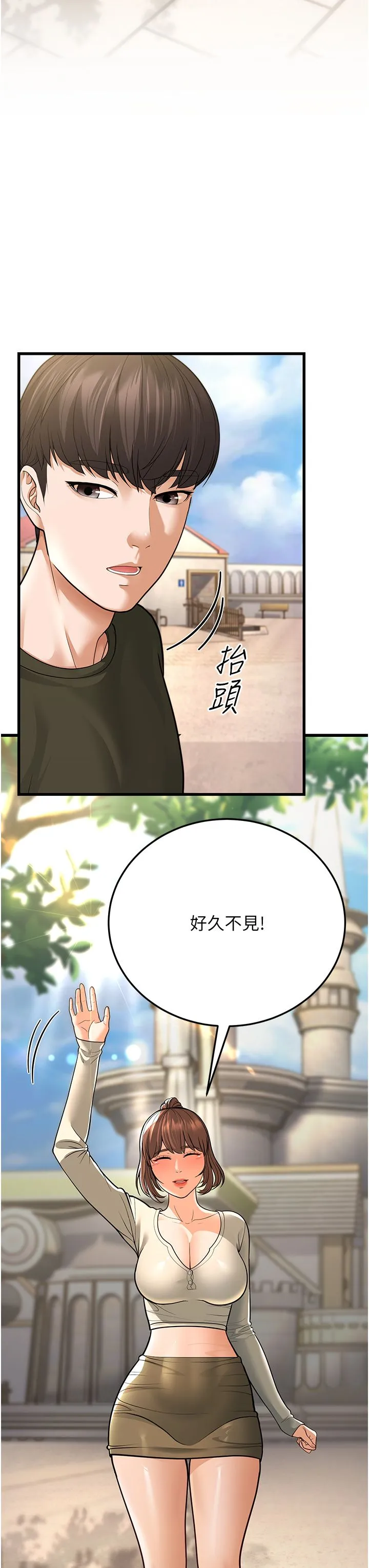 幼齿小阿姨-第8話-桌底下的情色愛撫 - 图片 64